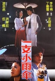 Poster Yi zhi xiao yu san