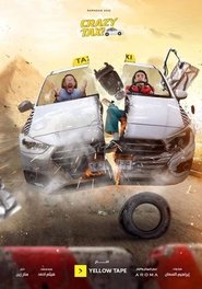 Crazy Taxi (1970)