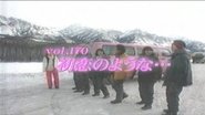 Episode 170
