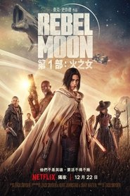 月球叛军：火之女 (2023)