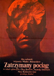 Plakat — Остановился поезд