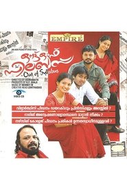 Poster Out of Syllabus 2006