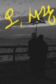 Poster Oh, Love 2018