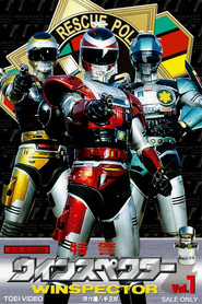 特警ウインスペクター (1990)