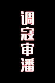 MongoDB.Entities.FuzzyString