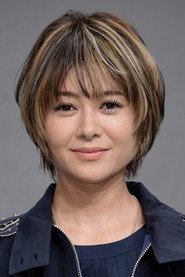 真木よう子