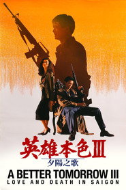 英雄本色3：夕阳之歌