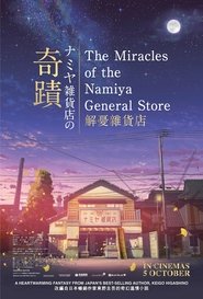 The Miracles of the Namiya General Store (Namiya Zakkaten no kiseki) ปาฏิหาริย์ร้านชำของคุณนามิยะ (2017)