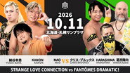 DDT Sumire October Love 2026