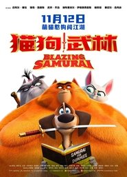 刀锋剑客 (2022)