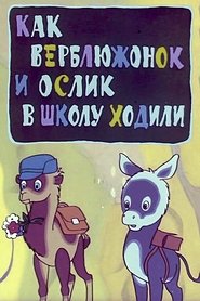 Poster How the Little Camel and the Little Donkey Went to School 1975