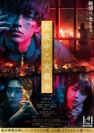 Nonton Film Mayonaka otome sensô (2022) Subtitle Indonesia Filmapik