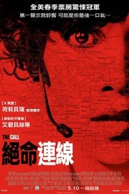 致命呼叫 (2013)