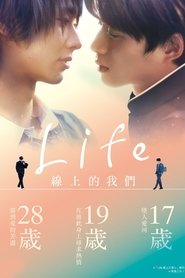 Life 线上的我们