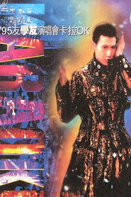 Poster 95友學友演唱會 1995