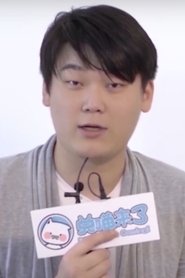 梁小强 is 文樯 (voice)