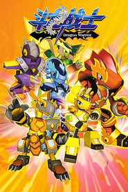 斗龙战士 (2011)