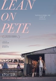 린 온 피트