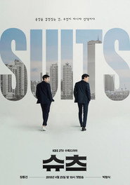 Suits постер