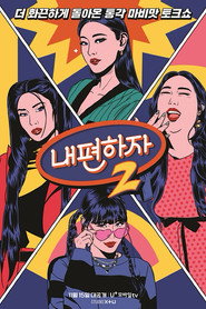 Go My Side poster