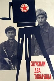 Poster Two Comrades Were Serving 1968