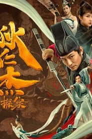 Watch Detection of Di Renjie (2020) Fmovies