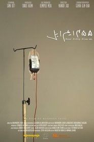 Four Fifty Five mL (2021)