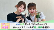 Afsnit 92