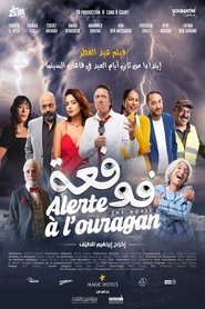فوفعة) فوفعة ()