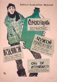 Degtindariai poster Filmas Bootleggers / Degtindariai online nemokamai lietuviskai