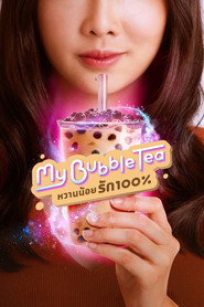 My Bubble Tea (2020)