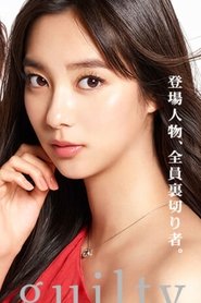 Guilty: Kono Koi wa Tsumi Desuka