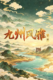 Season 532