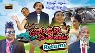 Kolamba Sanniya Returns en streaming