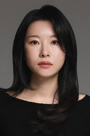 유인혜