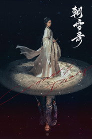Щоденник коронера постер