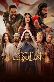 The People of the Cave