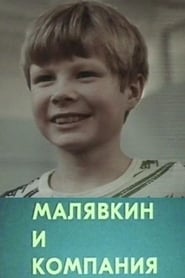 Poster Malyavkin and Company 1986