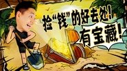 Episode 33