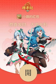 哔哩哔哩拜年祭 постер