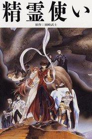 Poster Elementalors 1995