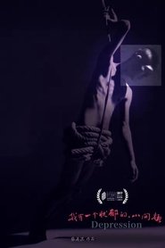 Poster I've Got a Little Problem 2017