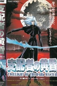Twilight of the Dark Master (1997)