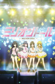 ミリオンドール (2015)