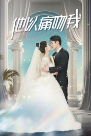 Poster 他以痛吻我 - Season 1 Episode 39 : Episode 39 2023