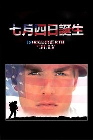 生于七月四日 (1989)