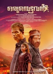 ഒരുമ്പെട്ടവൻ (2025)