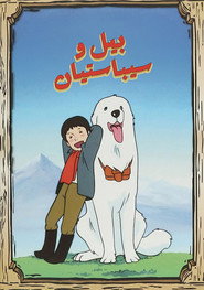 Belle and Sebastian постер