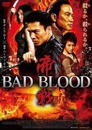 帝戦 BAD BLOOD 2010 動画 吹き替え