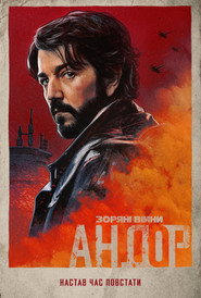 Андор постер